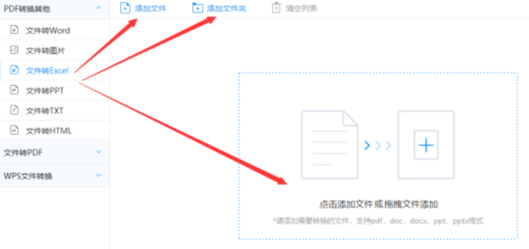 bb平台登录下载使用讲解 - 选择文件格式